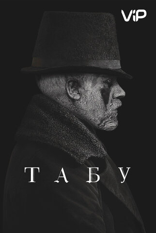Постер сериала
